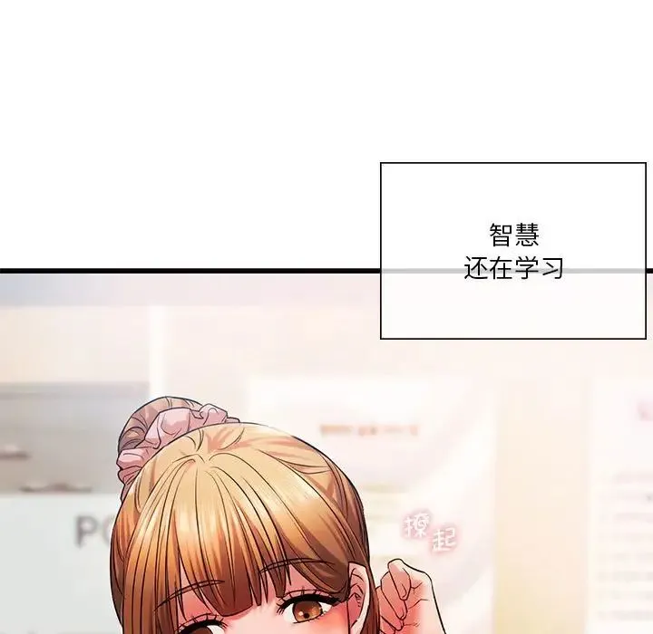 同级生 - 第15話 - page 23