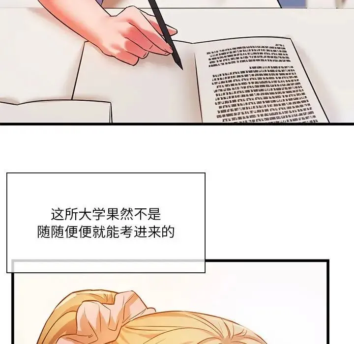 同级生 - 第15話 - page 25