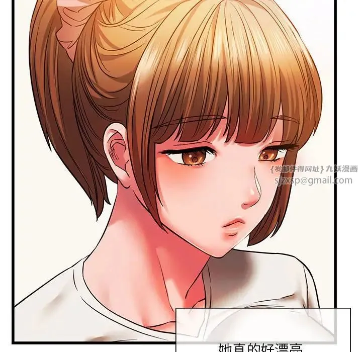 同级生 - 第15話 - page 26