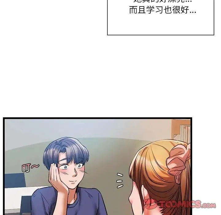 同级生 - 第15話 - page 27