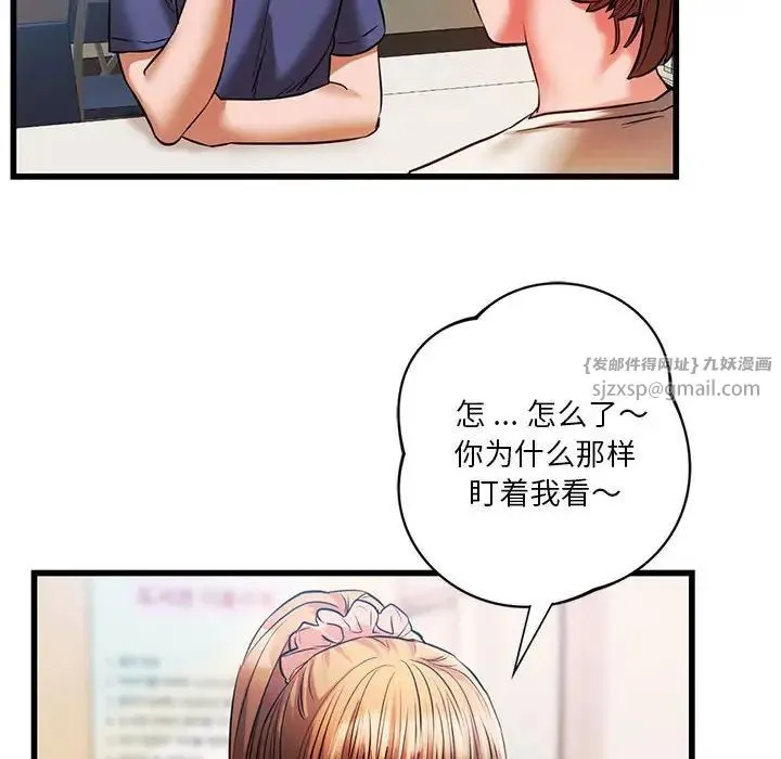 同级生 - 第15話 - page 28
