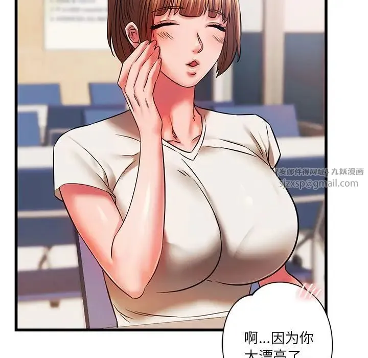 同级生 - 第15話 - page 29