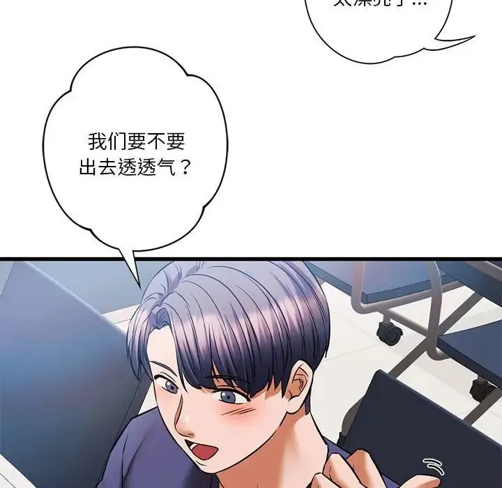 同级生 - 第15話 - page 30