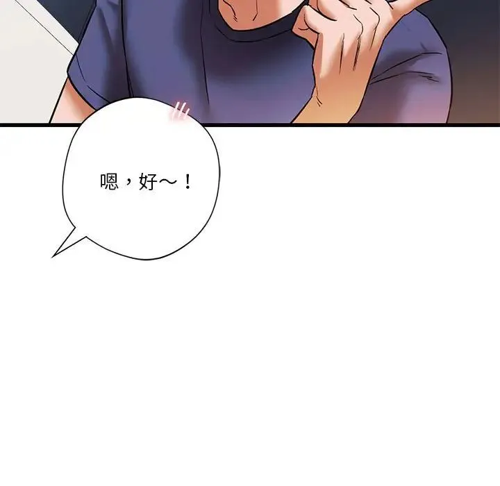 同级生 - 第15話 - page 31