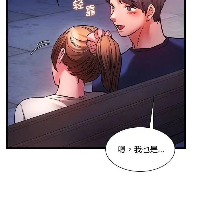 同级生 - 第15話 - page 38