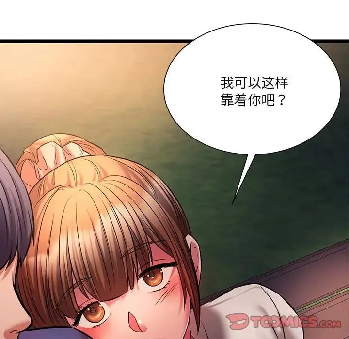 同级生 - 第15話 - page 39