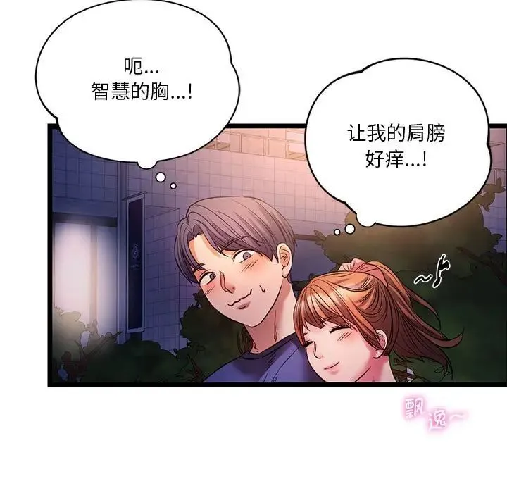 同级生 - 第15話 - page 41