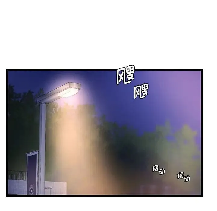 同级生 - 第15話 - page 42