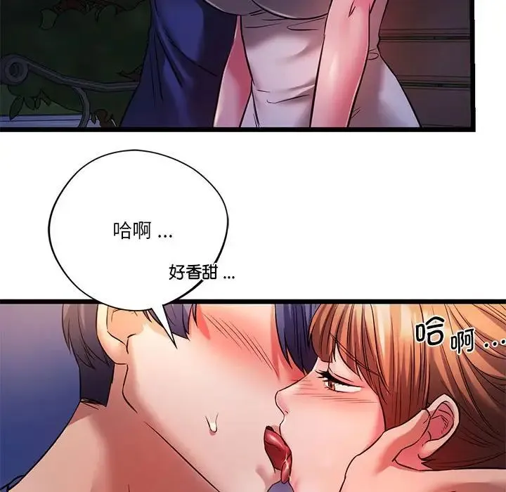 同级生 - 第15話 - page 48