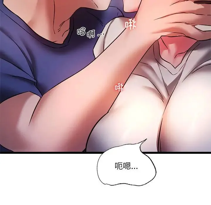 同级生 - 第15話 - page 49