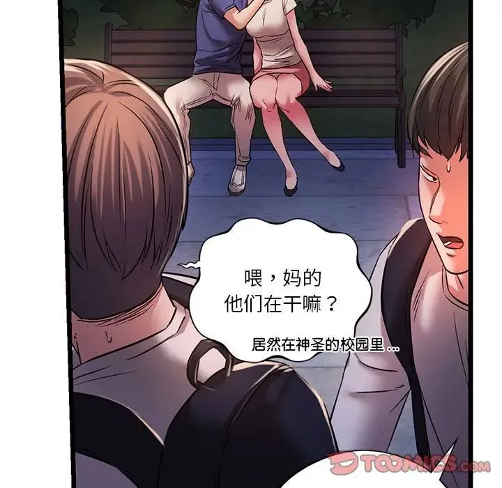 同级生 - 第15話 - page 51