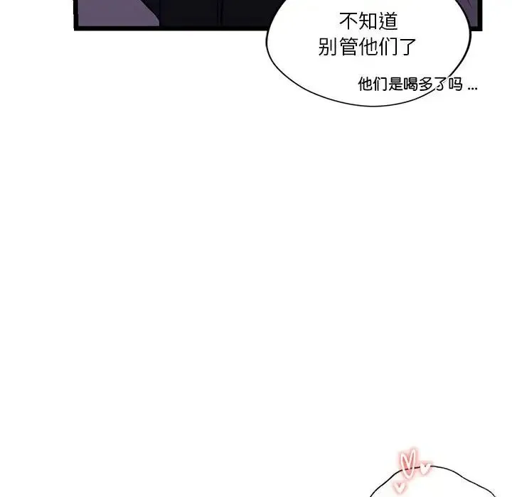 同级生 - 第15話 - page 52