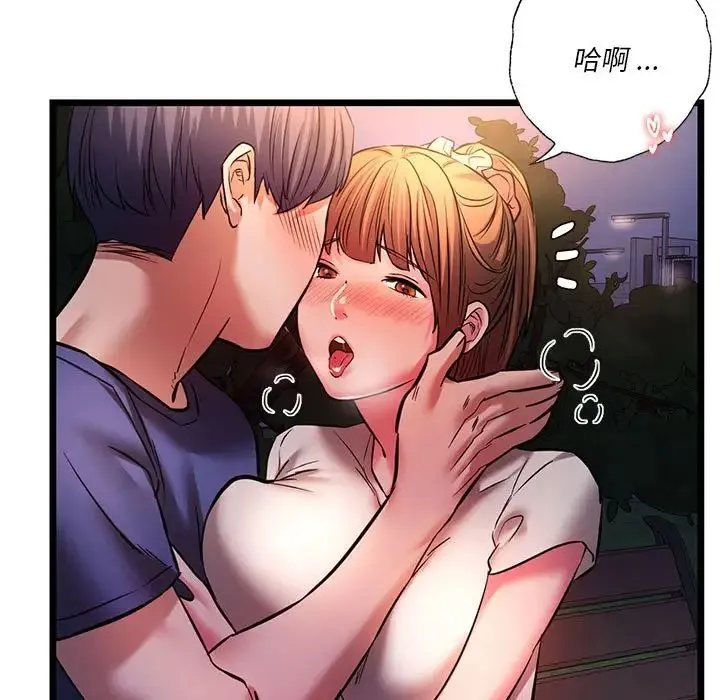 同级生 - 第15話 - page 53