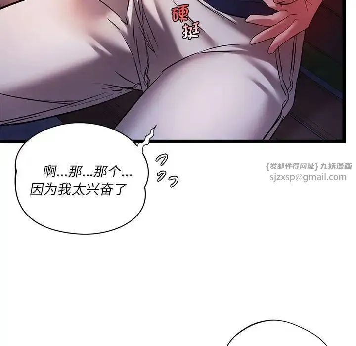 同级生 - 第15話 - page 55