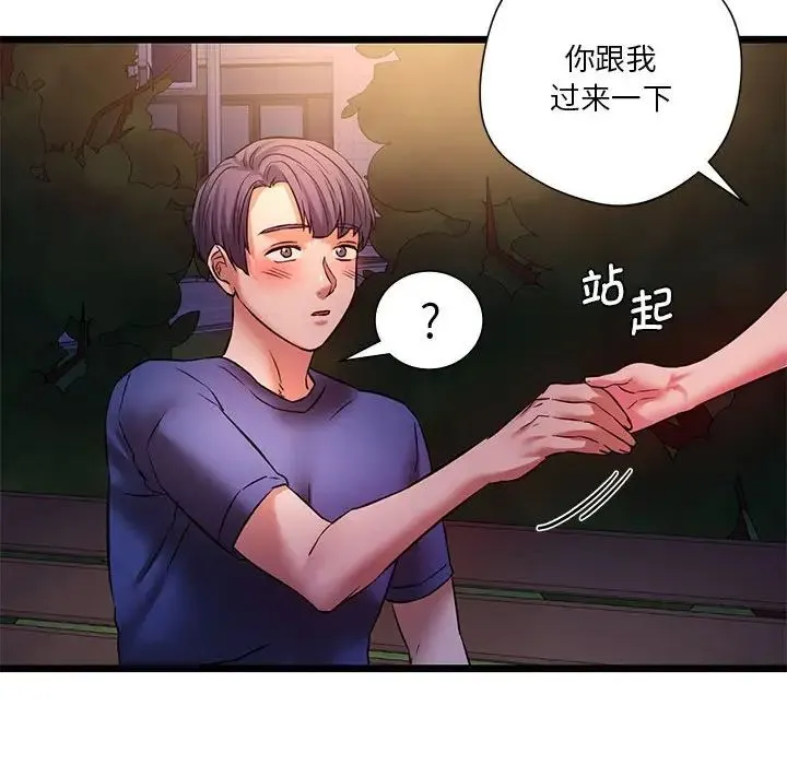 同级生 - 第15話 - page 56