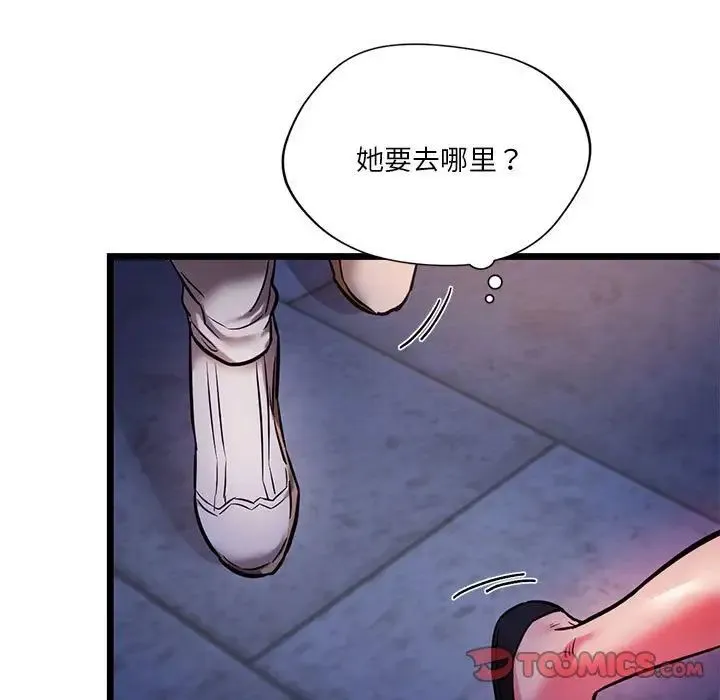 同级生 - 第15話 - page 57