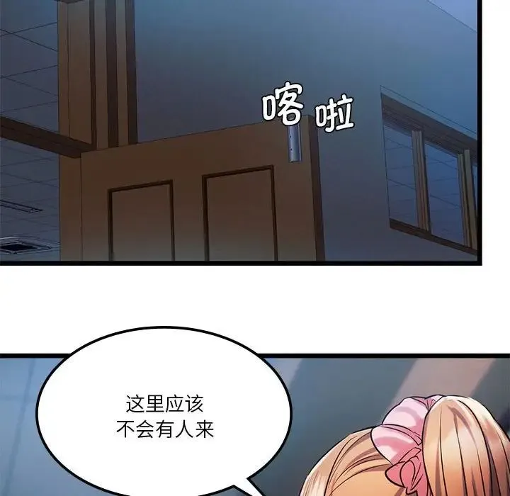 同级生 - 第15話 - page 60