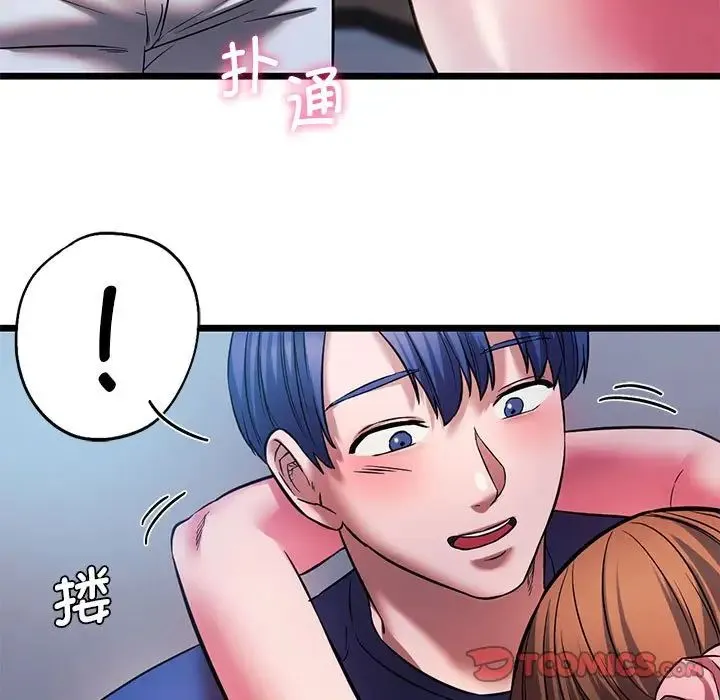 同级生 - 第15話 - page 63