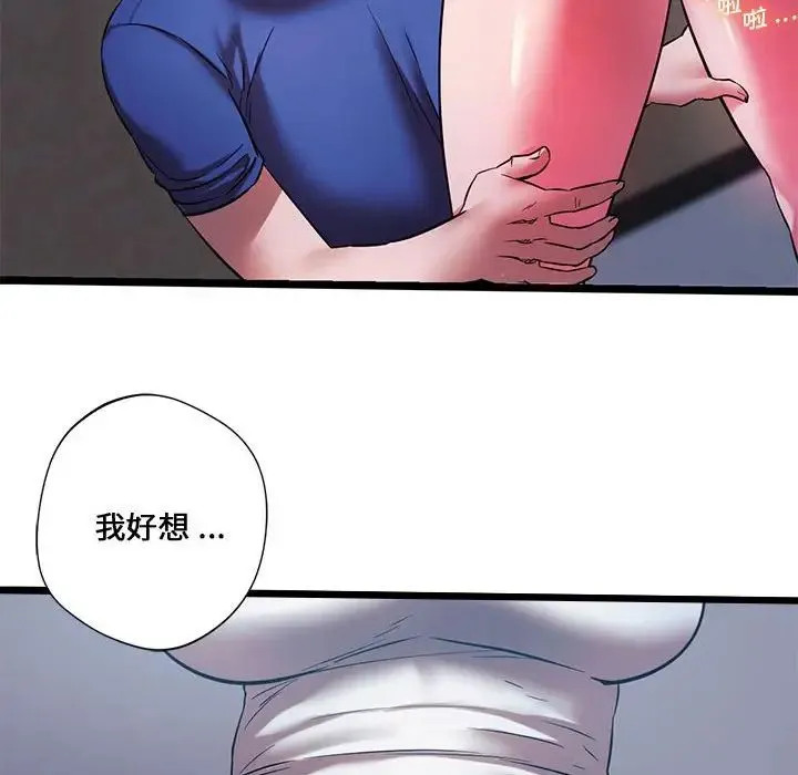 同级生 - 第15話 - page 70