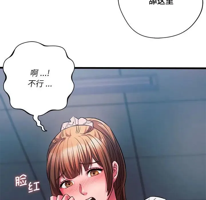 同级生 - 第15話 - page 72