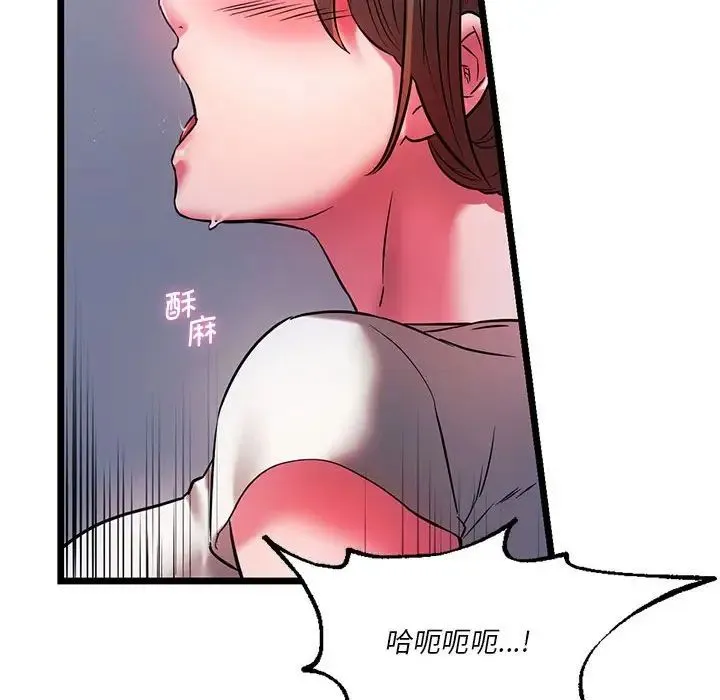 同级生 - 第15話 - page 84