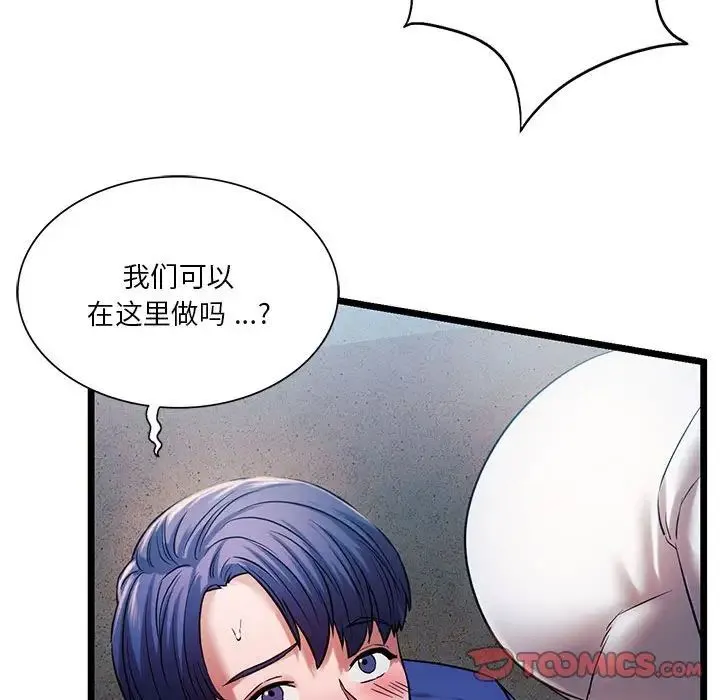 同级生 - 第15話 - page 87