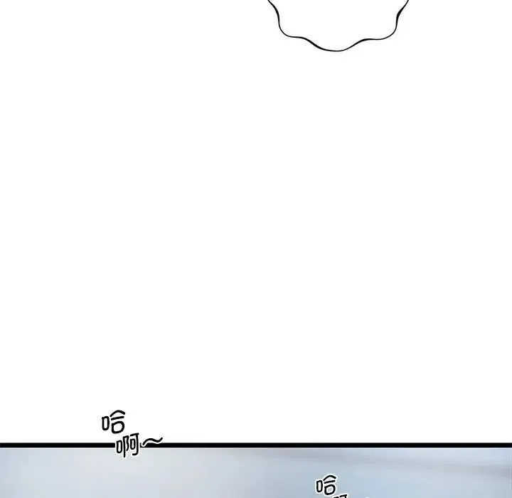 同级生 - 第15話 - page 89