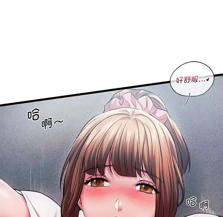 同级生 - 第15話 - page 96