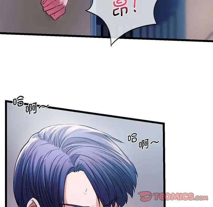 同级生 - 第15話 - page 105