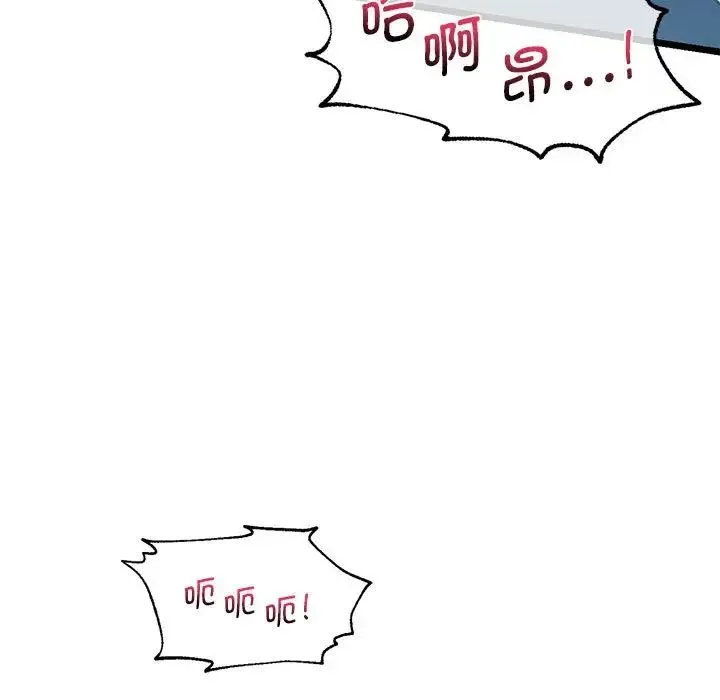 同级生 - 第15話 - page 113
