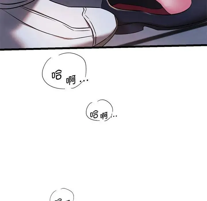 同级生 - 第15話 - page 118