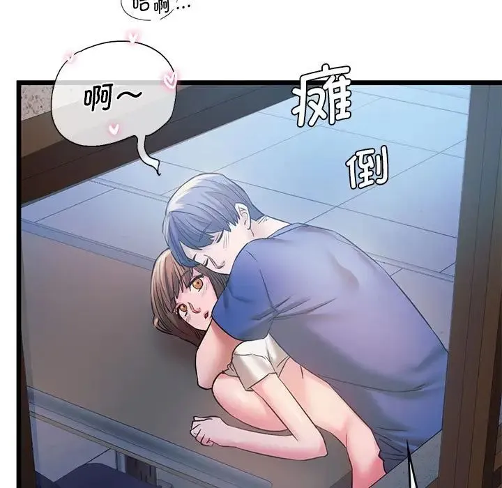 同级生 - 第15話 - page 119