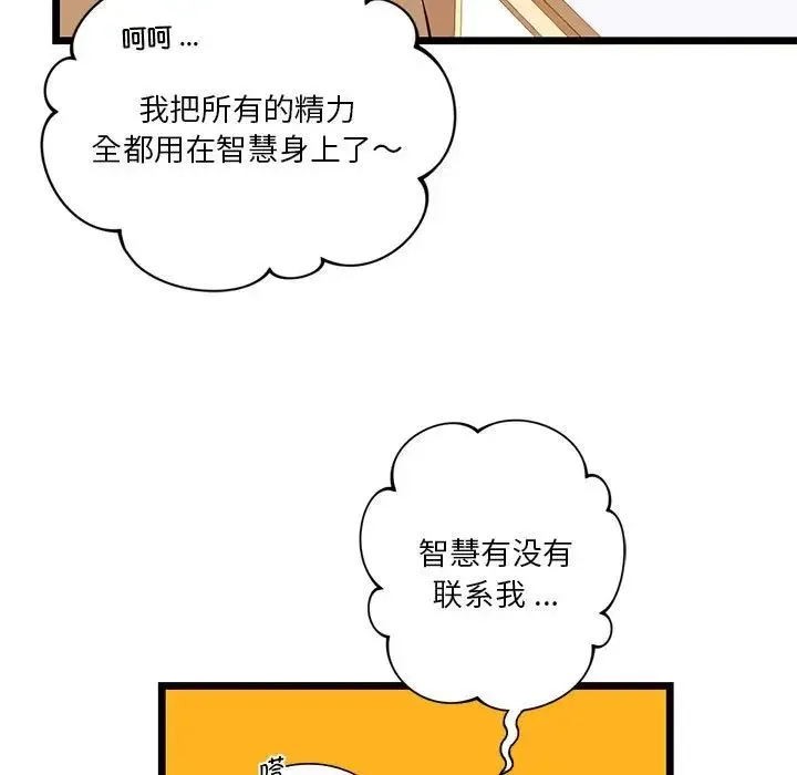 同级生 - 第15話 - page 127