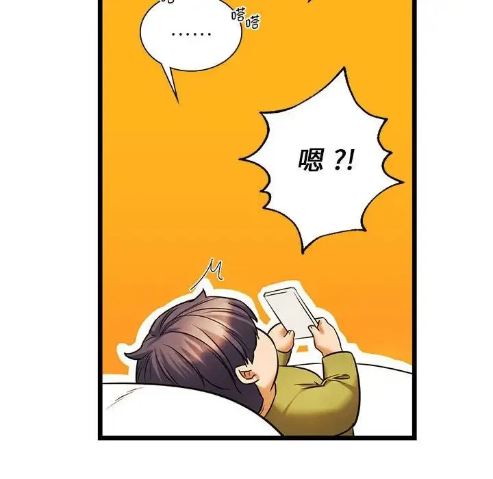 同级生 - 第15話 - page 128