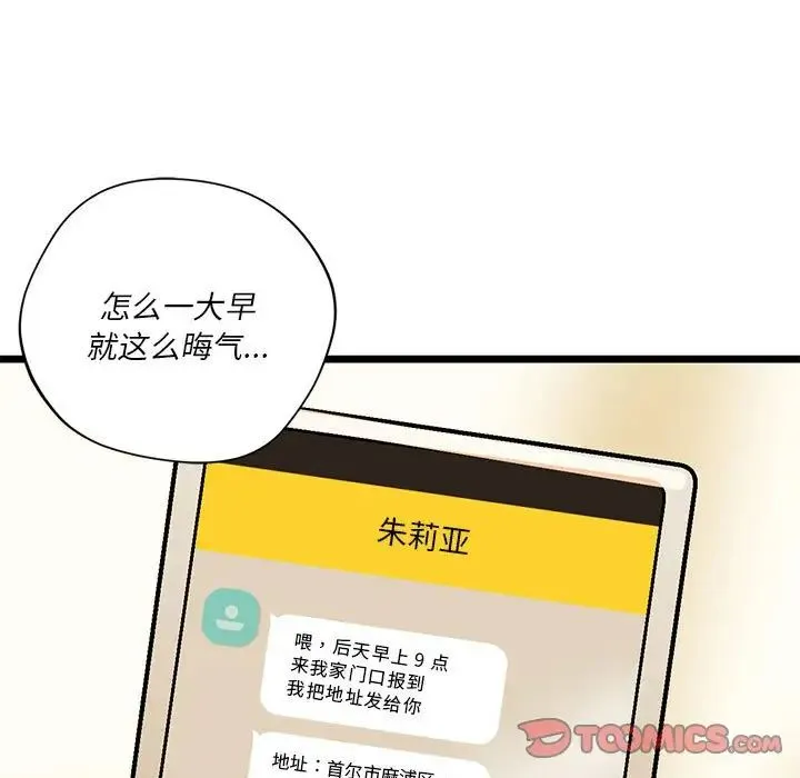 同级生 - 第15話 - page 129