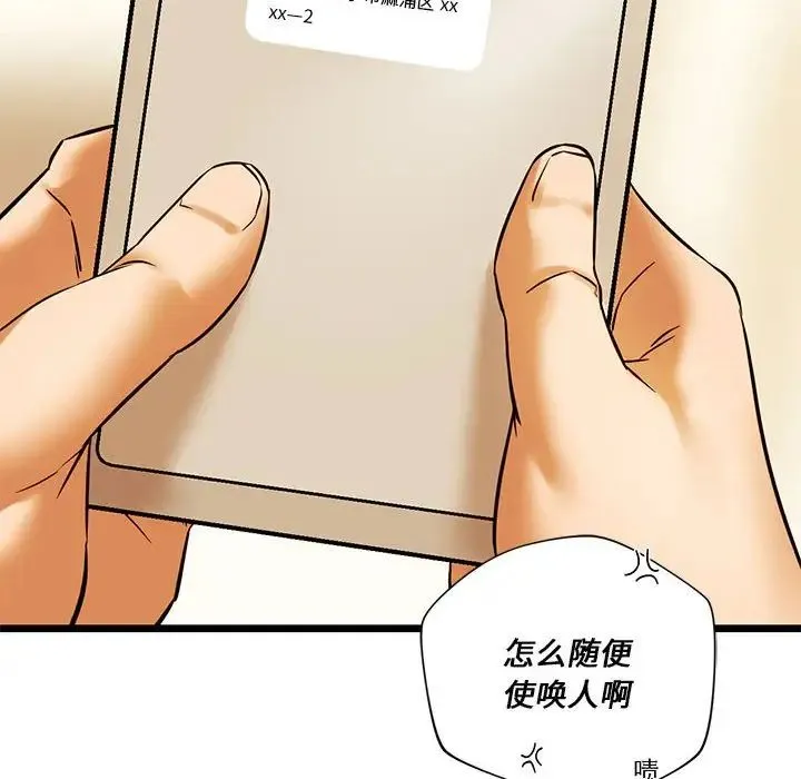 同级生 - 第15話 - page 130