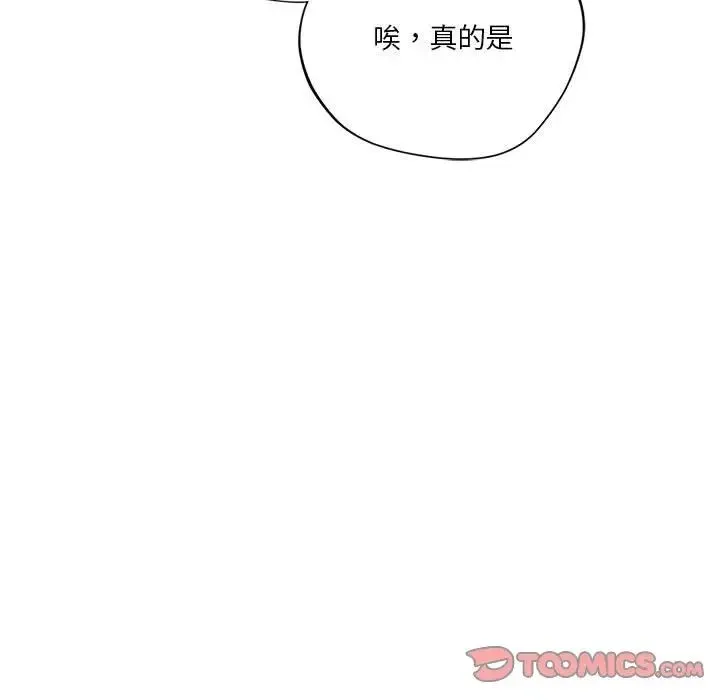 同级生 - 第15話 - page 135