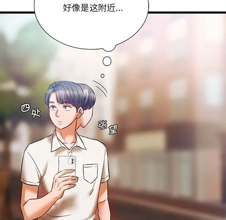 同级生 - 第15話 - page 137