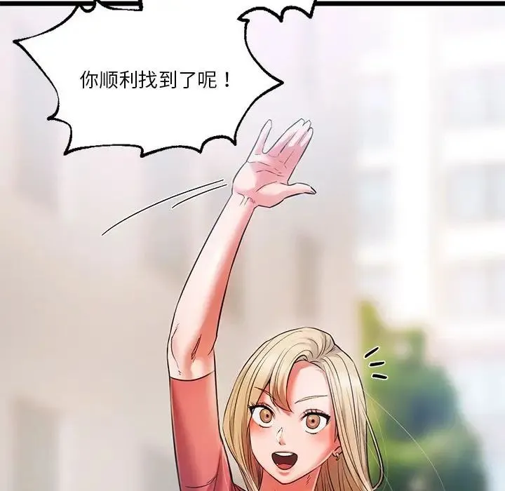 同级生 - 第15話 - page 139