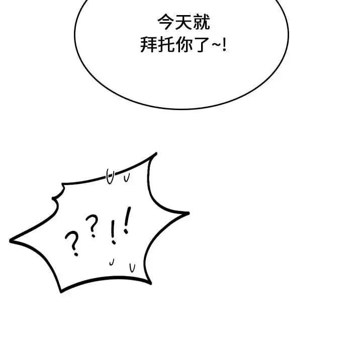 同级生 - 第15話 - page 144