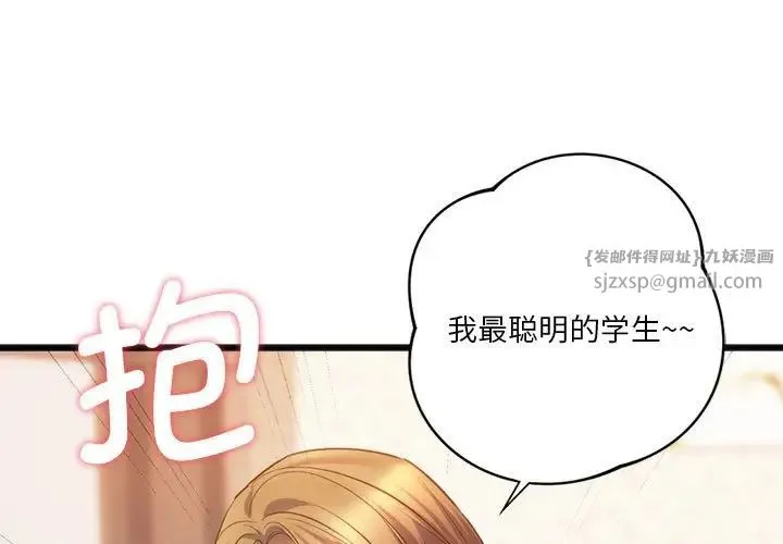 同级生 - 第21話 - page 1