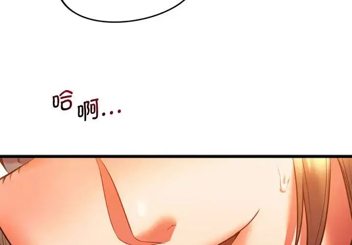 同级生 - 第21話 - page 4