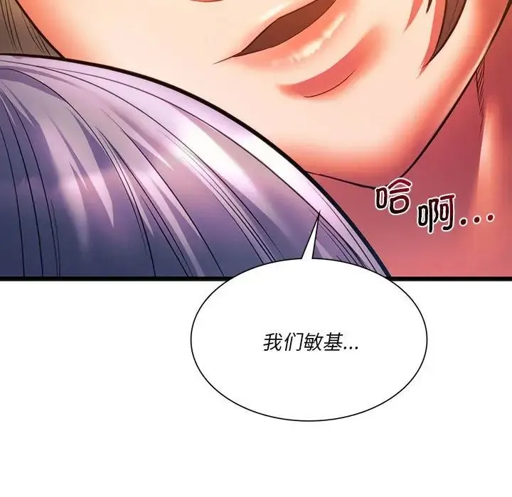 同级生 - 第21話 - page 5
