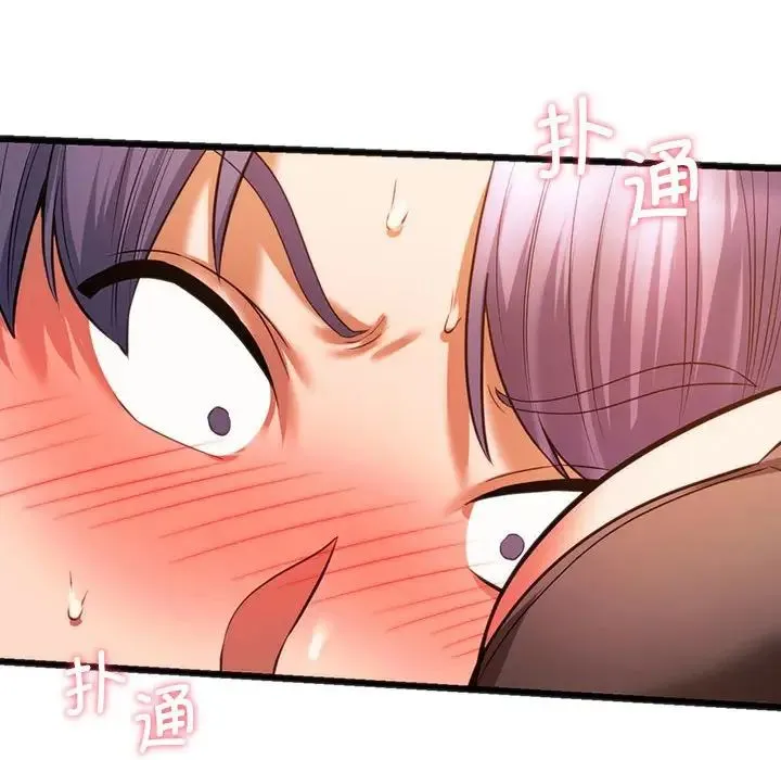 同级生 - 第21話 - page 6