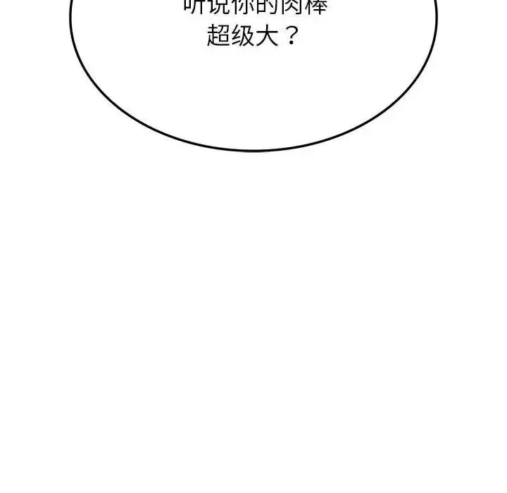 同级生 - 第21話 - page 10