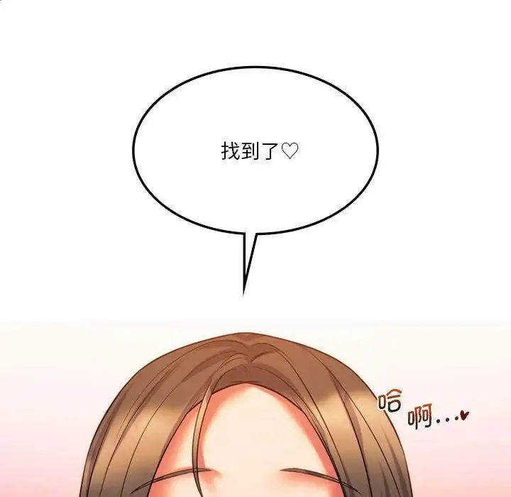 同级生 - 第21話 - page 22