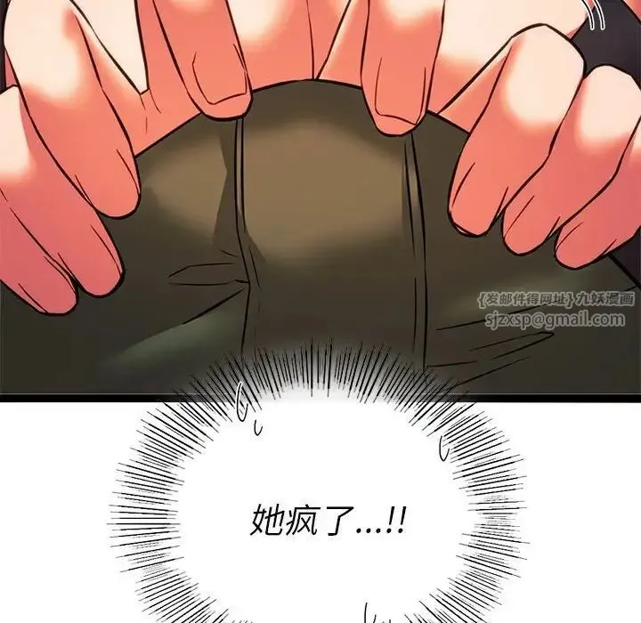 同级生 - 第21話 - page 24