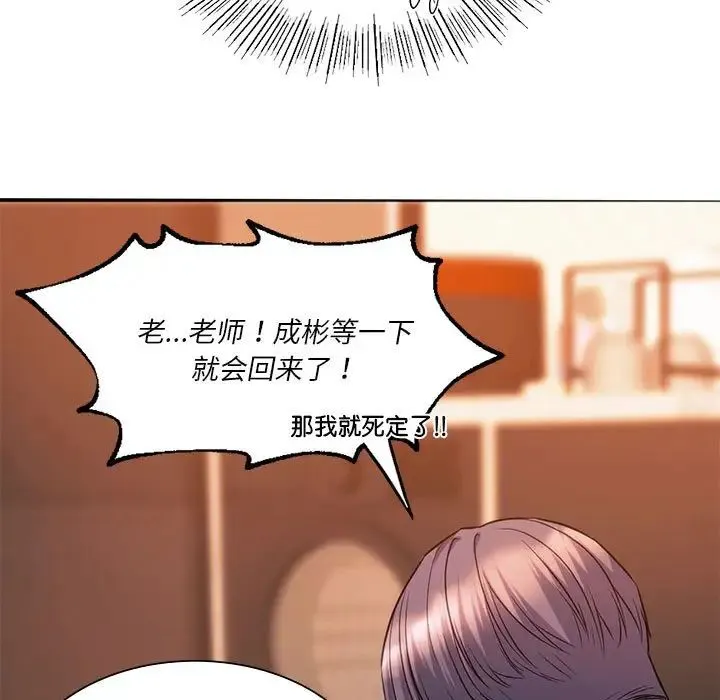 同级生 - 第21話 - page 25