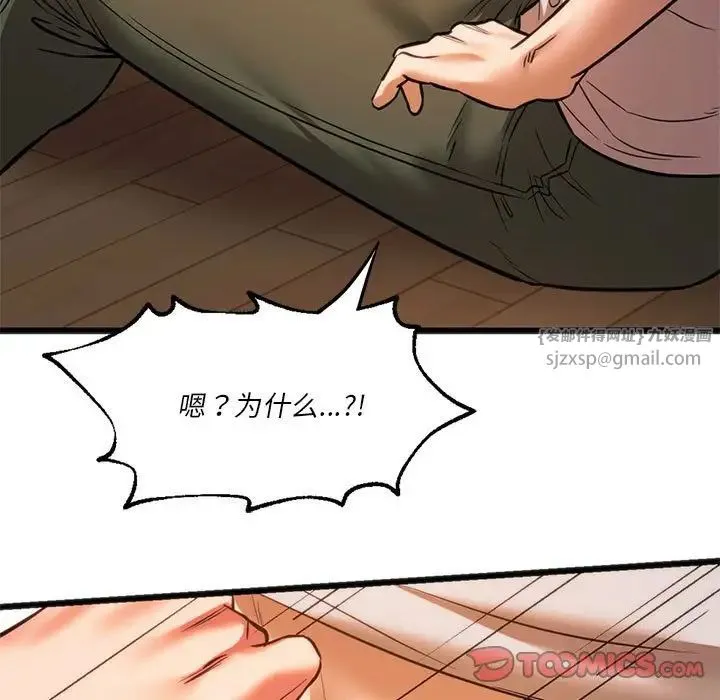 同级生 - 第21話 - page 27