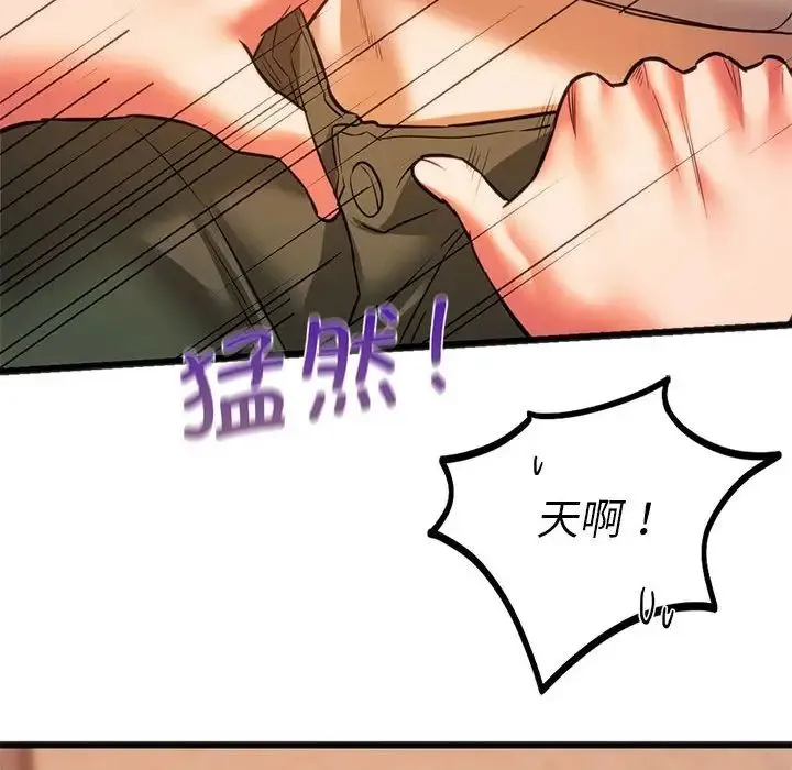 同级生 - 第21話 - page 28